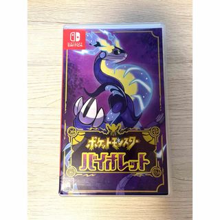 リザどん様専用ポケットモンスター バイオレット(家庭用ゲームソフト)