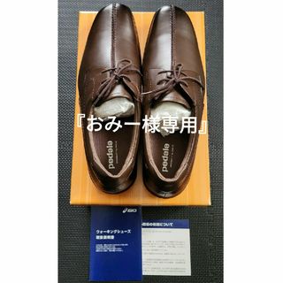 アシックスショウジ(asics)のpedala アシックス ぺダラ 日本製 天然皮皮 ウォーキングシューズ(ドレス/ビジネス)