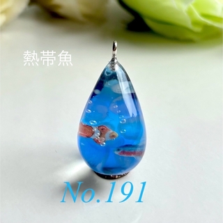 しずく 雫型 ハンドメイド レジンネックレス No.191 熱帯魚