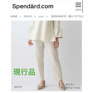 ソーノ(Sono)の【今季品】マルチパンツ【春夏秋冬】防シワダブルクロス ソーノ(その他)