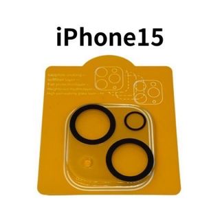 iPhone15 カメラレンズカバー　強化ガラス製(保護フィルム)