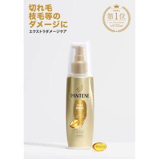 パンテーン(PANTENE)の【新品未使用2本セット】パンテーン　エクストラダメージケア　ミルク(トリートメント)