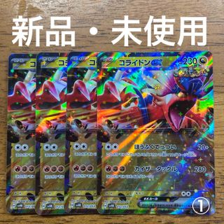 ポケモンカードゲーム 古代のコライドンex コライドンex 4枚セット①(シングルカード)