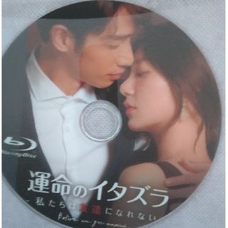 中国ドラマ  運命のイタズラ  Blu-ray  全話(韓国/アジア映画)