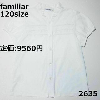 ファミリア(familiar)の2635 ブラウス ファミリア 半袖 フリル セレモニー トップス(Tシャツ/カットソー)