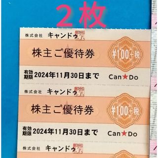 イオン(AEON)の🟣イオン(AEON)　株主優待券　500円分★マックスバリュ　ザ・ビッグ(その他)