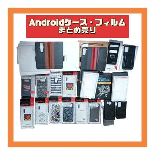 まとめ売り　Android　スマホケース　フィルム　45個　大量　Galaxy(Androidケース)