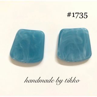 ハンドメイドピアス #1735 水色(ピアス)