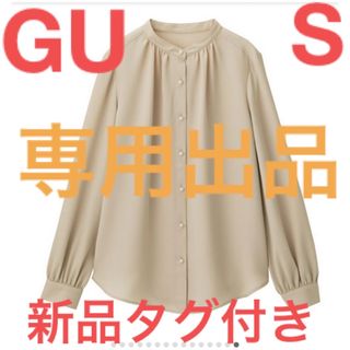 GU - 【新品タグ付き】GU パールボタンブラウス　S ベージュ