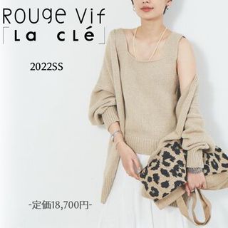 Rouge vif - 美品 22SS Rouge vif  ルージュヴィフラクレ  ニットガウン