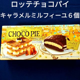 森永製菓 - お菓子詰め合わせ、お菓子まとめ売り、ロッテチョコパイ、チョコパイ