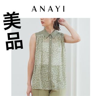 ANAYI - ANAYIアナイ スモールフラワープリントニットポロプルオーバーシャツ ブラウス