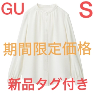 ジーユー(GU)の【新品タグ付き】GU パールボタンブラウス　S ホワイト(シャツ/ブラウス(長袖/七分))