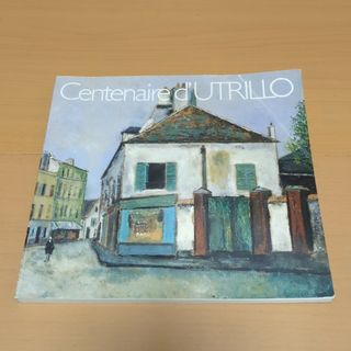 ユリトロと哀愁のモンマルトル展(絵画/タペストリー)