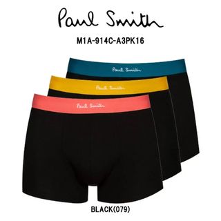 ポールスミス(Paul Smith)のPaul Smith ポールスミス　ボクサーパンツ　3枚セット　A3PK16 M(ボクサーパンツ)