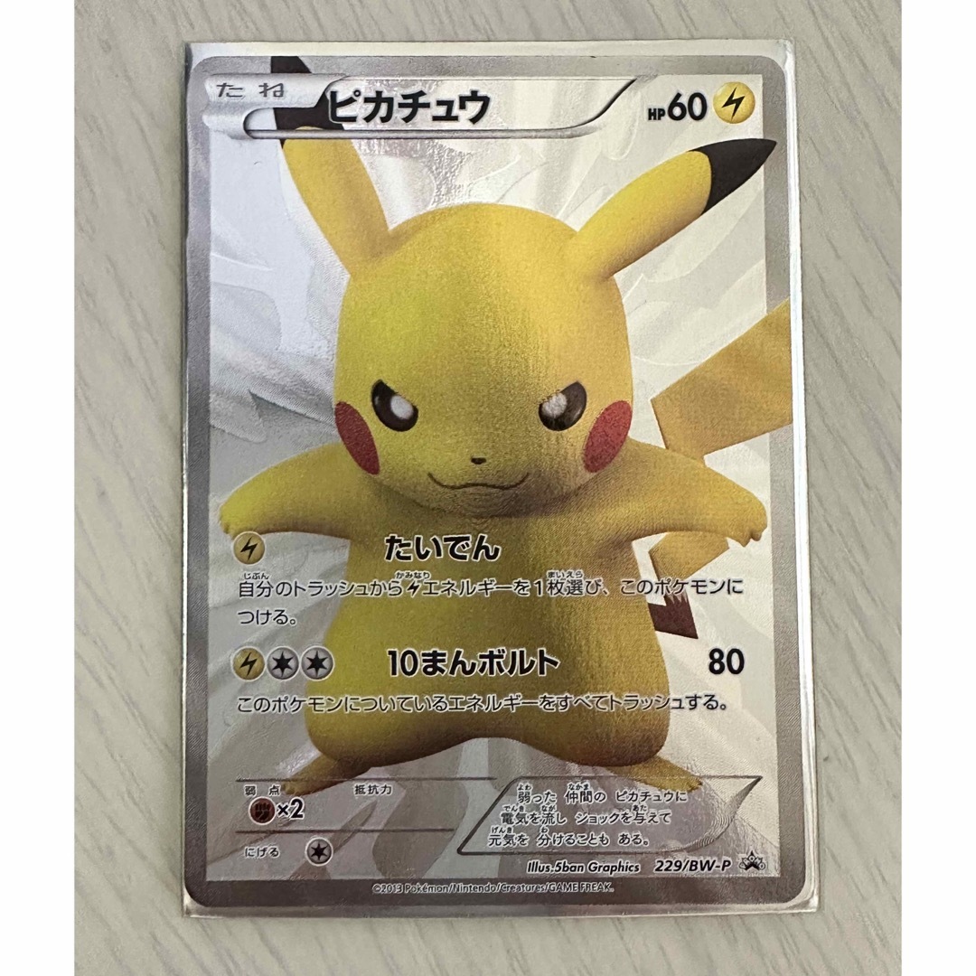 ポケモンカード ピカチュウ 15周年 カード ポケモンカード ピカチュウ 15周年 カード