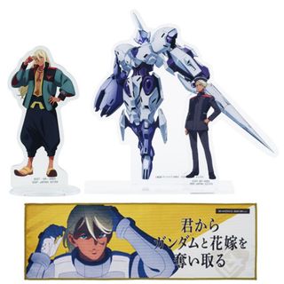 一番くじ 機動戦士ガンダム 水星の魔女 F賞 アクスタ タオル シャディク