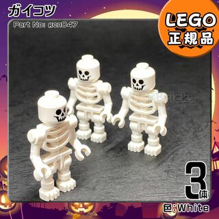 レゴ(Lego)の【新品】LEGO ミニフィグ ガイコツ 3体 凸海賊 お城凸(知育玩具)