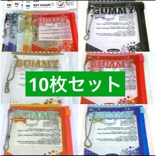 seriaお菓子パッケージ　ＧUＭＭYお菓子キーホルダー　全5色　10個セット(キーホルダー)