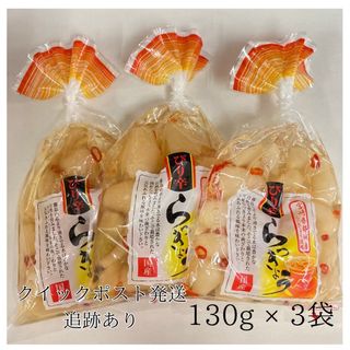 ピリ辛らっきょう 130g 3袋 らっきょう 上沖産業 グルメ 九州 宮崎 漬物(漬物)