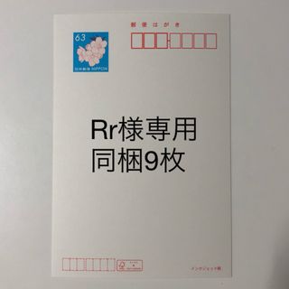 官製はがき