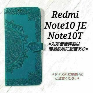 Redmi Note10 JE◇　エンボス曼陀羅　ブルーターコイズ　◇　M７(Androidケース)