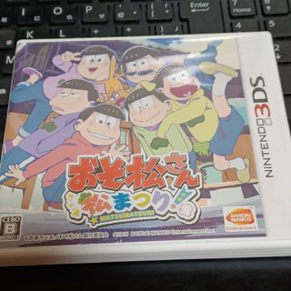 ニンテンドー3DS(ニンテンドー3DS)の3ds おそ松さん 松まつり！(携帯用ゲームソフト)