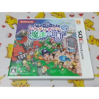 ニンテンドー3DS(ニンテンドー3DS)のとんがりボウシと魔法の町(携帯用ゲームソフト)