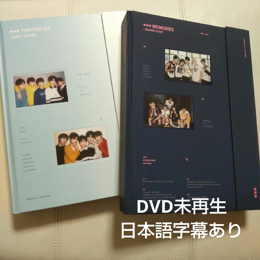 TXT MEMORIES FIRSTSTORY SECONDSTORY DVD | フリマアプリ ラクマ TXT MEMORIES FIRSTSTORY SECONDSTORY DVD | フリマアプリ ラクマ