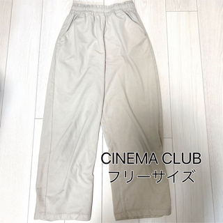 CINEMA CLUB - 【CIENMA CLUB】シネマクラブ　ズボン　白　レディース　古着　フリー