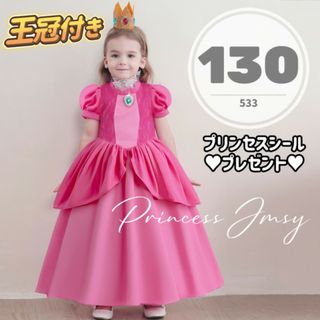 130cm★王冠付き　ピーチ姫ドレス　ピーチ姫ワンピース　USJ 子供コスプレ(ドレス/フォーマル)