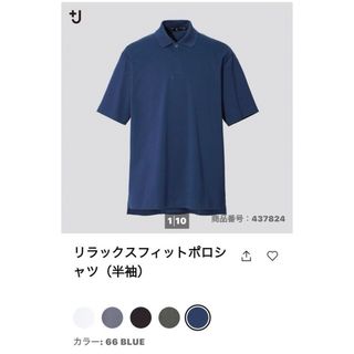 ユニクロ(UNIQLO)のユニクロJ+ リラックスフィットポロシャツ(半袖) 3 XL  青　大きいサイズ(ポロシャツ)