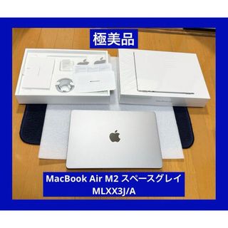 Apple - 極美品　MacBook Air M2 スペースグレイ MLXX3J/A