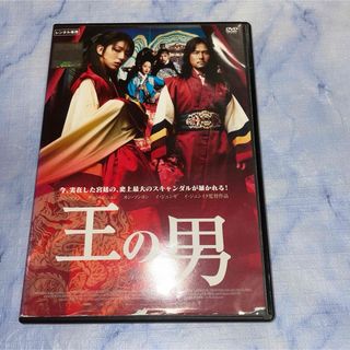 DVD     王の男　　韓国映画(韓国/アジア映画)