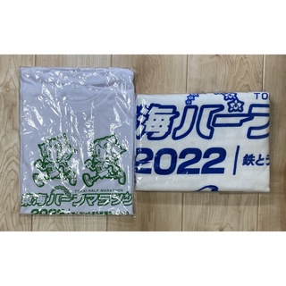 【未使用】東海ハーフマラソン 2023 Tシャツ(L)&大判タオル 2022(ウェア)