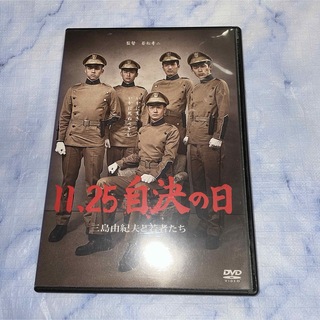 DVD     11.25  自決の日　三島由紀夫と若者たち(日本映画)