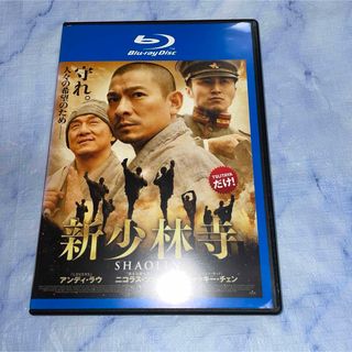 Blu-ray Disc    新少林寺(韓国/アジア映画)