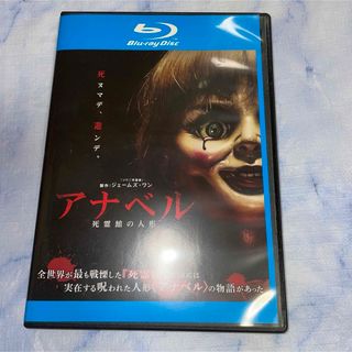 Blu-ray Disc     アナベル　死霊館の人形(外国映画)