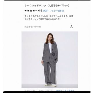 ユニクロ(UNIQLO)のユニクロ　タックワイドパンツ　ワンタック　グレー(カジュアルパンツ)