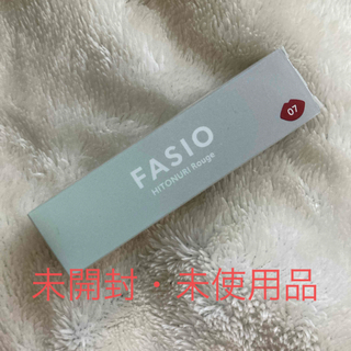 ファシオ(Fasio)のファシオ ヒトヌリ ルージュ 07(3.8g)(口紅)
