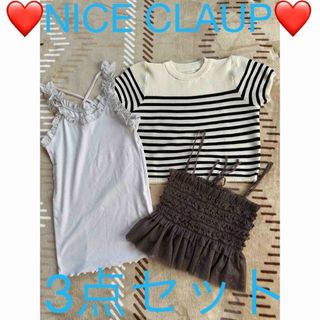 NICE CLAUP - ❤️NICE CLAUP❤️ナイスクラップ❤️トップス❤️3点セット❤️