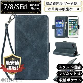 手帳型 スマホケース iphone 7 8 SE 第2・3世代 ブルー CXL
