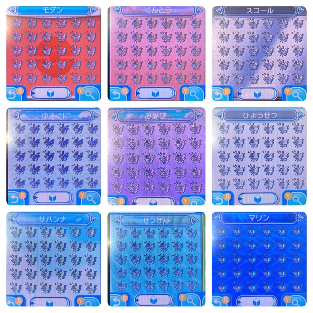 ポケモン サン 3~7世代リボンコンプ 色ラティ兄妹 ビビヨン全模様コンプ 71 ポケモン サン 3~7世代リボンコンプ 色ラティ兄妹 ビビヨン全模様コンプ 71