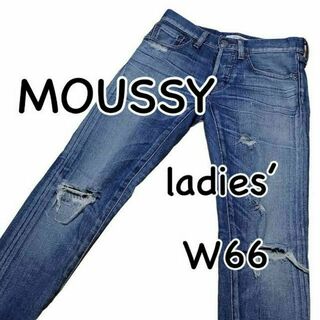 マウジー(moussy)のMOUSSY マウジー ダメージ加工 ストレッチ W23 ウエスト66cm M(デニム/ジーンズ)