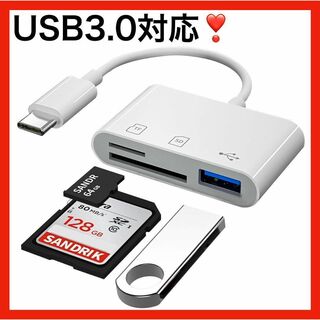 SDカードリーダー タイプC 3in1 USB iPhone iPad 対応(PC周辺機器)