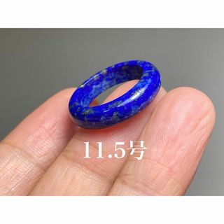 QJ190 美品 11.5号 天然 ラピスラズリ 青金石 リング くりぬき 指輪(リング(指輪))