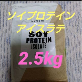 マイプロテイン(MYPROTEIN)のアイスラテ(その他)