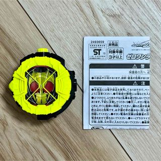 バンダイ(BANDAI)の特典 ゼロワンライドウォッチ 仮面ライダージオウ(知育玩具)