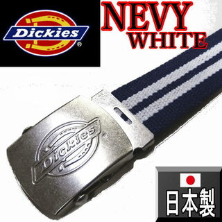 ディッキーズ(Dickies)の紺×白 ディッキーズ 754  穴なし スライドベルト 日本製  (ベルト)