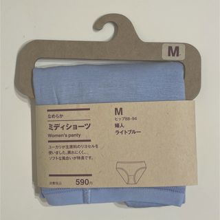 ムジルシリョウヒン(MUJI (無印良品))の★ MUJI  無印良品 ★  なめらか ミディショーツ  〈ライトブルー〉 Ｍ(ショーツ)